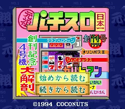 Title Screen